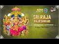 Sri Raja Rajeshwari Sahasranamam And Ashtotharam Sanskrit Devotional Audio Jukebox 2018