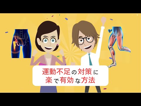 公式】あしふみ健幸ライフ|優しく鍛える運動器具 公式】あしふみ健幸ライフ|優しく鍛える運動器具