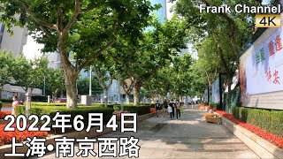 【4K動画】ロックダウン解除後の上海市内を散歩(南京西路）2022年6月4日／Taking a walk in Shanghai after Lockdown(Nanjing west road)