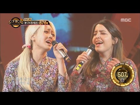 [Duet song festival] 듀엣가요제 - Kim boa & Jose Maria, 'But I'm Sorry' 20161209