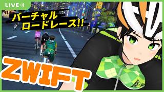 【Zwift】男子、三日乗らざれば刮目して見よ【サボったな】