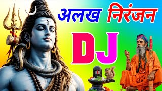 Download lagu Alakh Niranjan Dj Remix Song Dholki Mix Bhole Baba Dj Song Dj Ramkishan Sharma Aligarh Up mp3 Download lagu Alakh Niranjan Dj Remix Song Dholki Mix Bhole Baba Dj Song Dj Ramkishan Sharma Aligarh Up mp3