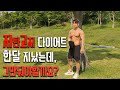 저탄고지 키토제닉 다이어트 30일 솔직 후기