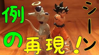 VSドラゴンボール10最終回のあのシーンが遂にラインナップに！？