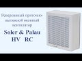 Soler&Palau HV-230 RC