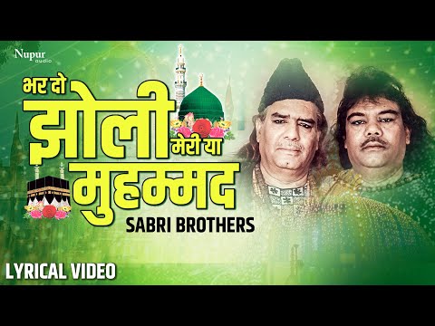 Bhar Do Jholi Meri Ya Muhammad Original | Sabri Brothers | Superhit Qawwali