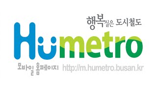 Cover art for 부산도시철도 환승음악 (바이날로그)