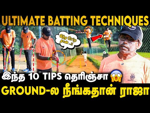 10 Batting Tips |இது தெரிஞ்சா நீங்கதான் ராஜா| How to Bat Like Pro | Coach Kumba balaji Cricket Only