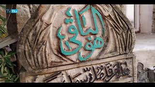 İBRAHİM BEY CAMİİ