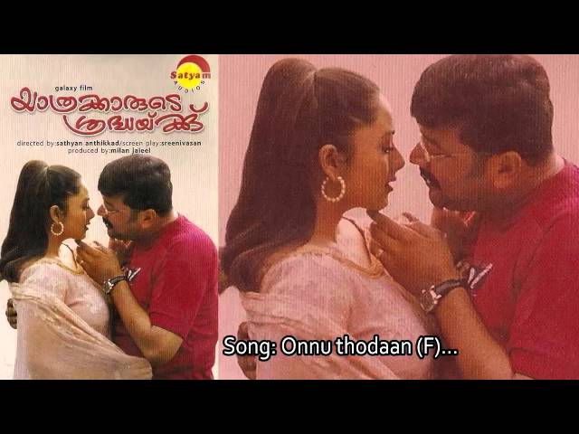 Onnu Thodanullil [F]