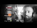 Ahmed Saad - Ana Had Tany ( official Audio) - احمد سعد انا حد تاني - الاغنيه الاصليه الكامله Ahmed Saad - Ana Had Tany ( official Audio) - احمد سعد انا حد تاني - الاغنيه الاصليه الكامله