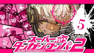【スーパーダンガンロンパ２】もうやめましょうよ…命がもったいない。【にじさんじ/緋八マナ】
