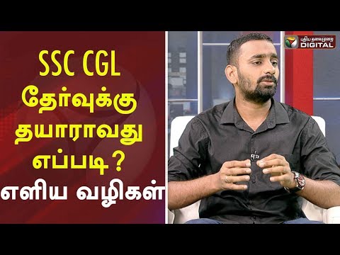 SSC CGL 2019-20 | CRACK without Coaching | SCORE in TOP 100 | SSC Exam | SSC Preparation