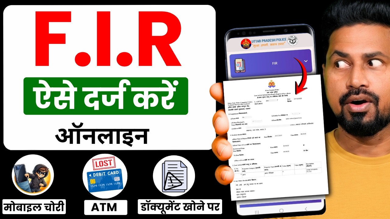 Lost Article FIR/Report Kaise Kare 2026 | Gum Hue Documents Ki Report Online