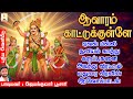 ஆவாரம் காட்டுக்குள்ளே ஏவல் பில்லி சூ