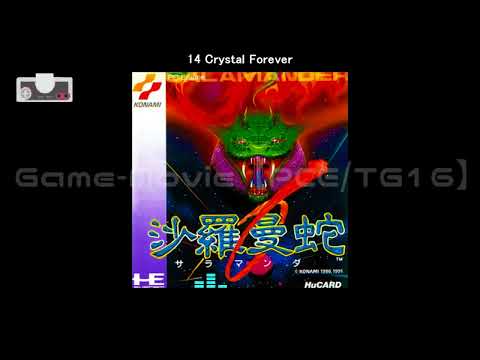 (PCE/TG16)沙羅曼蛇/Salamander-Soundtrack