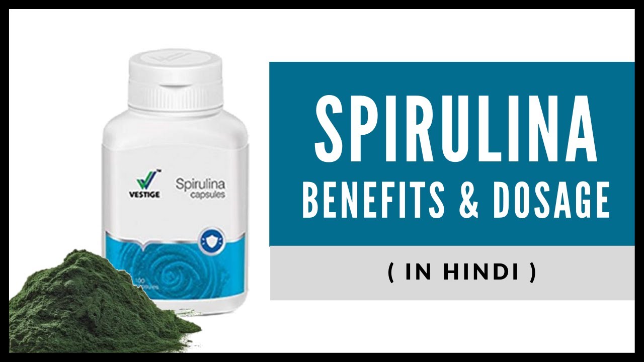 Watch video Vestige Spirulina (in Hindi) Now Vestige Spirulina (in Hindi)