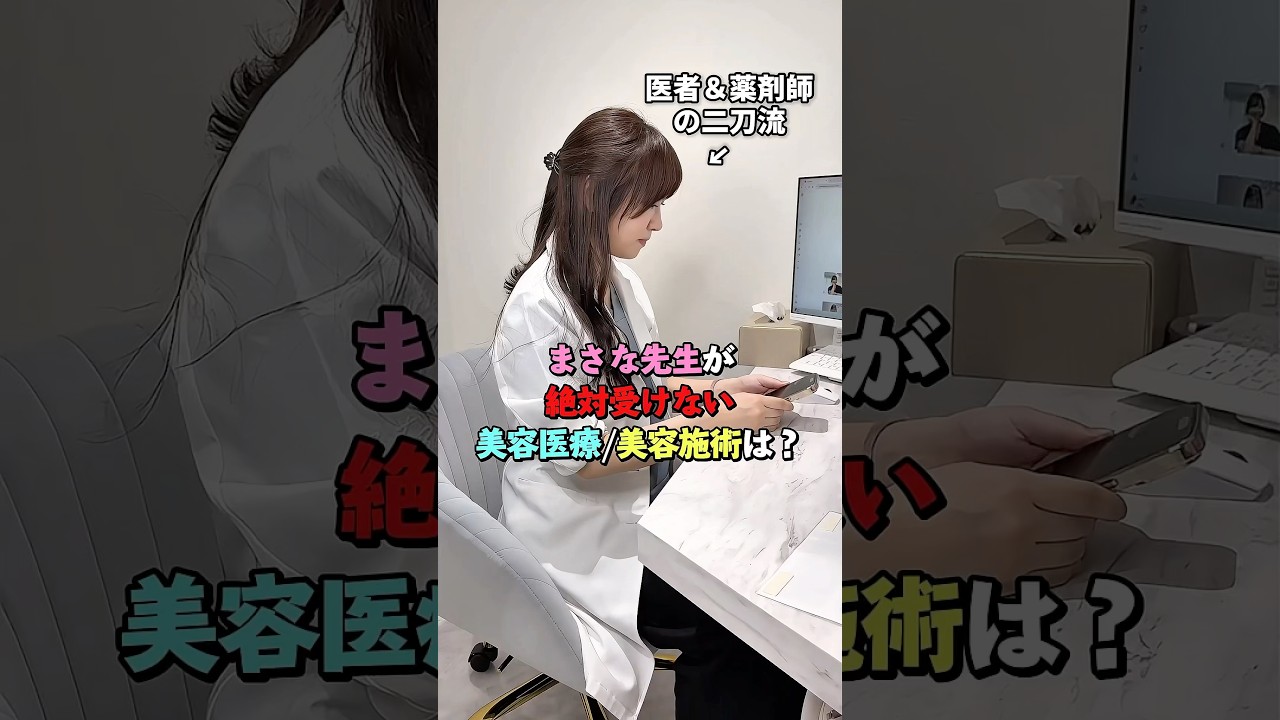 【美容外科医が解説】絶対受けない美容医療は『ほうれい線のボトックス』です