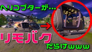 ヘリコプターの敵を1秒以内にKILLします。