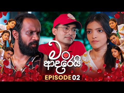 Man Adarei (මං ආදරෙයි) | Episode 02 | 28th October 2025