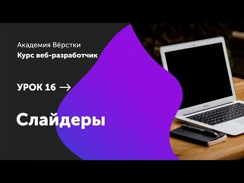 Урок 0 Установка необходимых программ Курс Веб разработчик Академия верстки