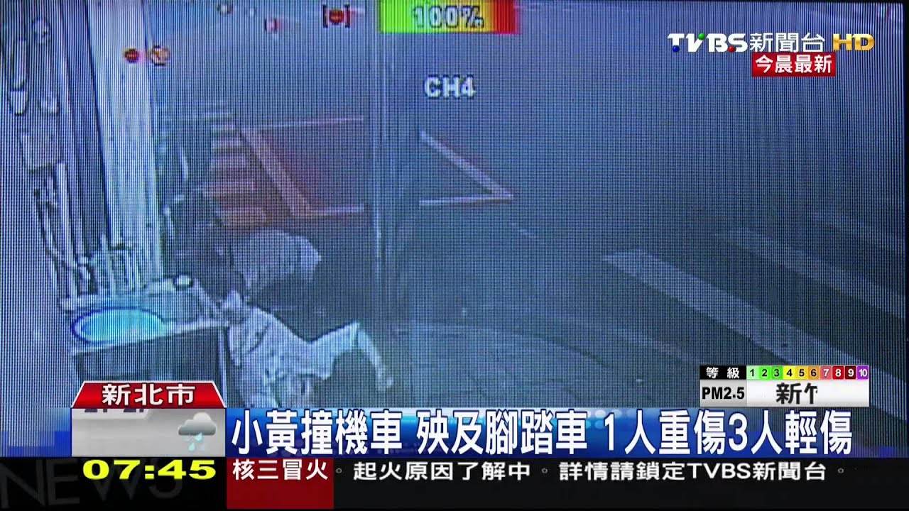 ​小黃左轉撞直行機車　機車再飛撞腳踏車