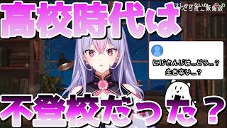 高校時代に定休日を作ってたもねち【梢桃音/切り抜き/にじさんじ】