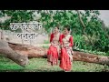 SEKSEKI PORUA || NILOTPAL BORA || Bihu Dance Cover by Supriya Doley & Stuti Sarmah