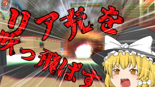 【クソゲー】今年もやります！MilitaryWars3Dでクリスマスにリア充を吹っ飛ばす！