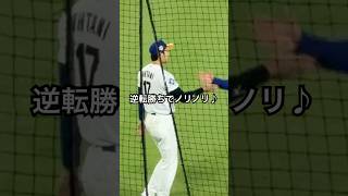 【大谷翔平】開幕3連勝の2勝目✌️逆転勝ちで大谷選手ノリノリなビクトリーフォーメーション #大谷翔平 #shoheiohtani #ドジャース #dodgers #shotime