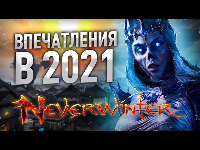 Neverwinter