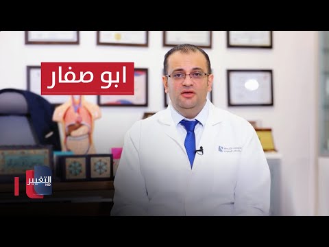 شاهد بالفيديو.. معلومات غريبة عن اليرقان"ابو صفار" وعلاقته بالكبد