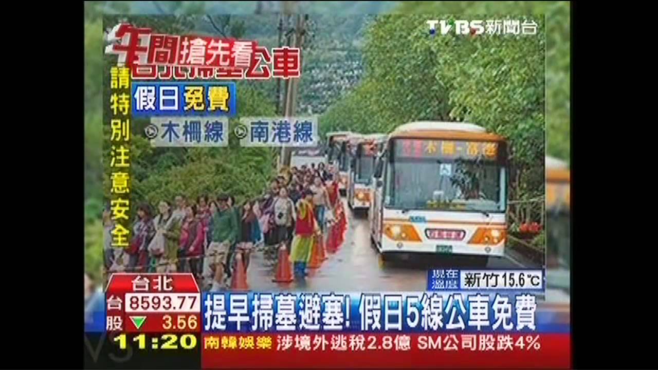 「客運票根=樂園45折」 清明疏運攻略