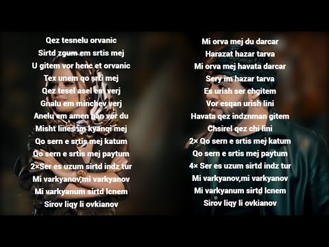 Nare Gevorgyan ft Mher Petrosyan - Mi Vayrkyanov Karaoke