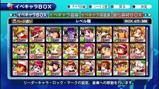 サクスぺキャラ保存用3 キャラボイス収録 サクスペ最終回