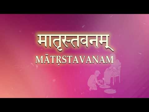 Matrustavanam - Hymn to Mother #Chinmayamission