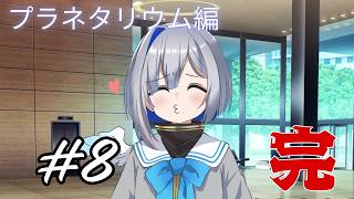 【ゲーム実況】いい面構えになったな…　Part8【あまねく天使に約束を】