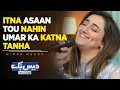 Itna Asaan Tou Nahin Umar Ka Katna Tanha | Nimra Mehra | Beautiful Song | DaisBook