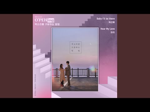 Video thumbnail for Hear My Love