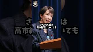 「英国がついに動いた！」イギリスが高市総理を強烈サポート！自民党国民民主党高市総理イギリス