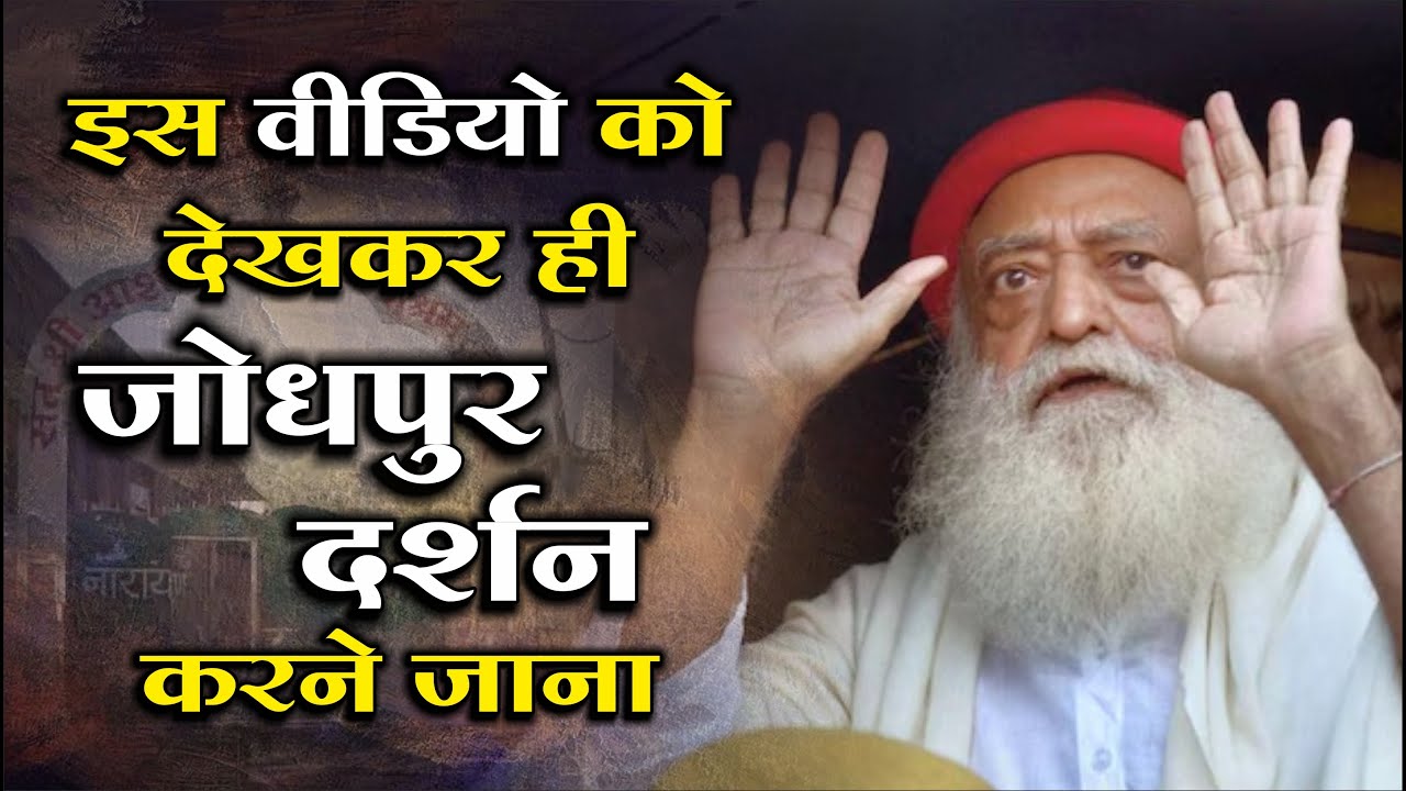 इस वीडियो को देखकर ही जोधपुर दर्शन करने जाना | Is Video ko dekhkar hi Jodhpur  jana | Mangalmay