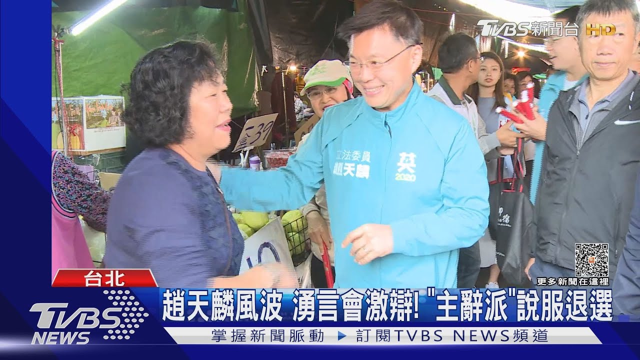 趙天麟風波湧言會激辯！　「主辭派」說服退選