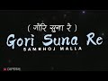 Gori suna re [ Lyrics ] || Sambhoj Malla || Dipesh