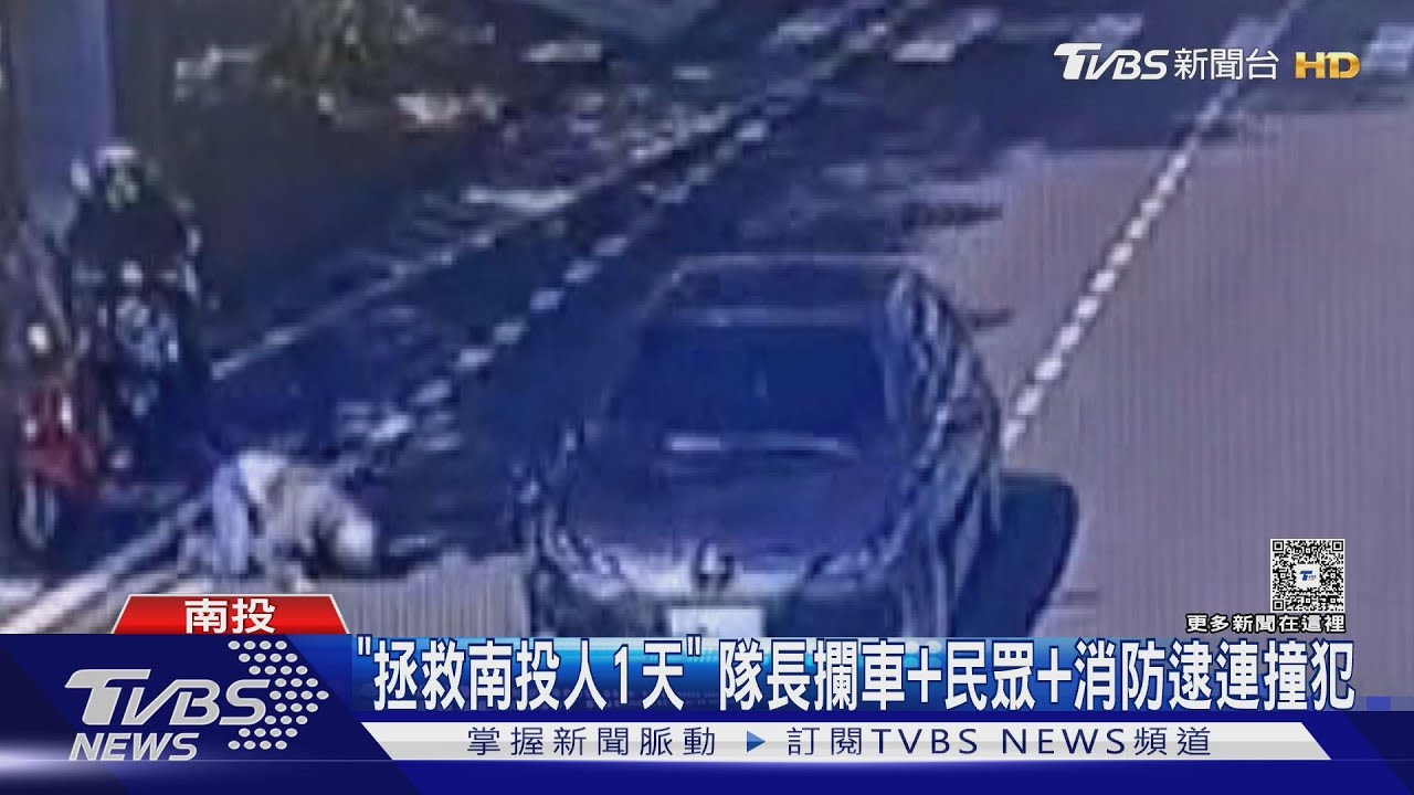 警察本能! 隊長返局目睹71歲翁肇逃 油門一踩攔車抓人
