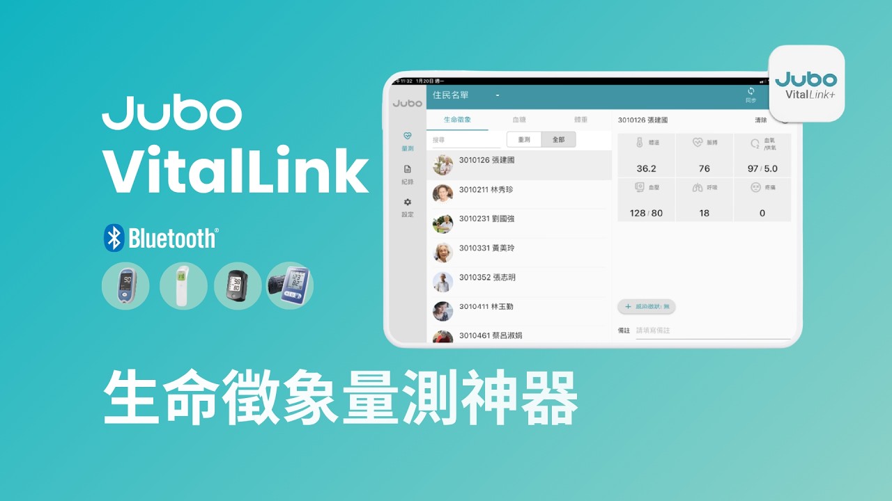 智慧量測 APP 操作教學影片預覽圖