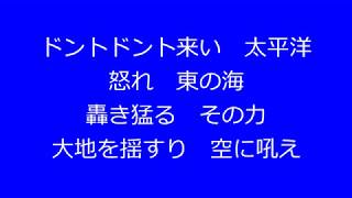 吼えろ！太平洋　次田勝