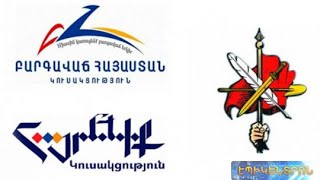 ԲՀԿ-ն,ՀՅԴ-ն և «Հայրենիքը» հոկտեմբերի 8-ին համապետական հանրահավաք կանցկացնեն