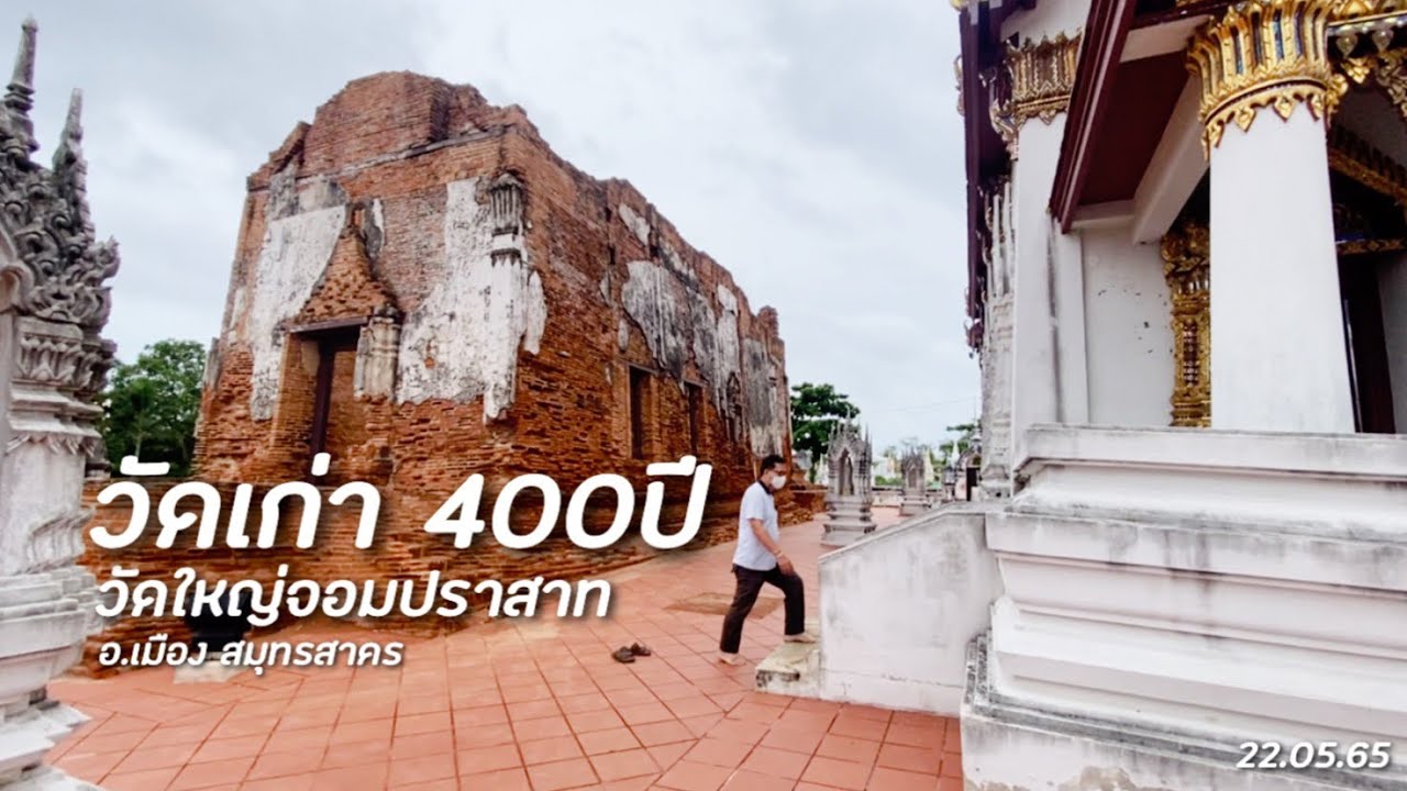 Wat Yai Chom Prasat