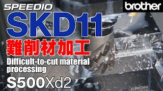 [デモ加工] S500Xd2 SKD11 難削材加工