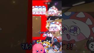 マルク「サイコウソクドでブチ抜いたる！！」【カービィのエアライダー】 #カービィのエアライダー #ゆっくり実況 #shorts